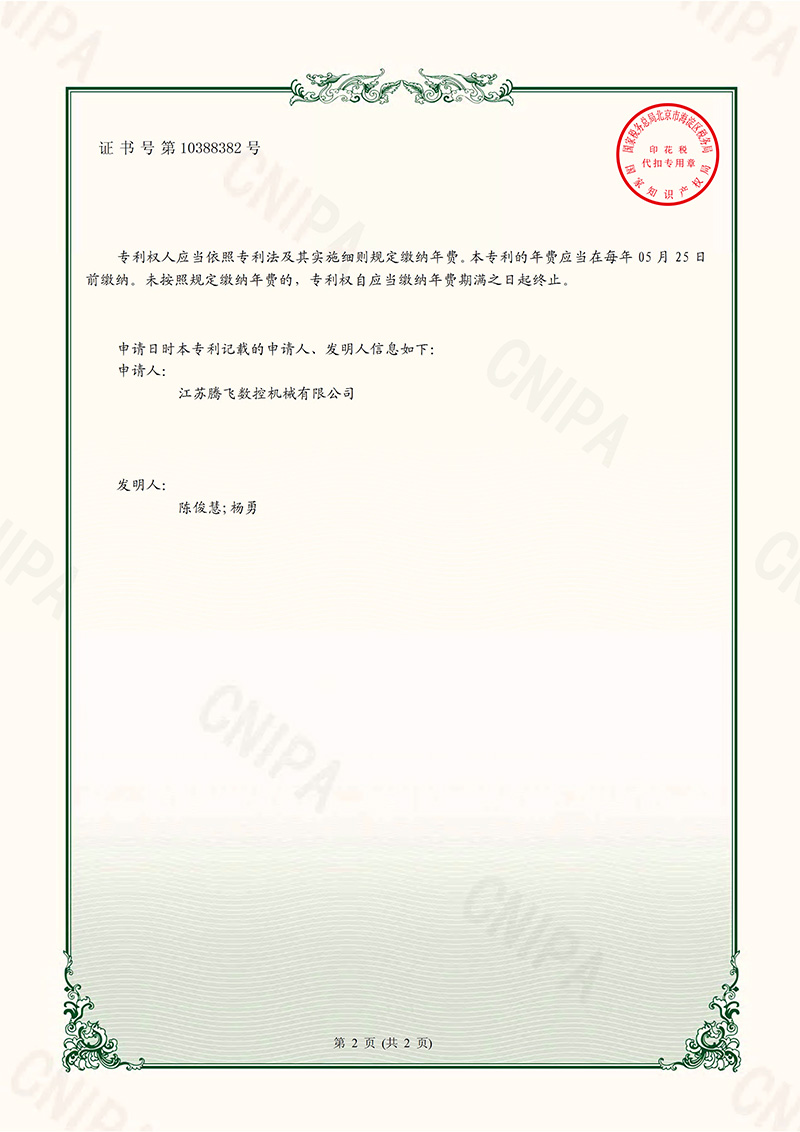 一种适用于圆头磨刀机据盘的固定装置-2.jpg